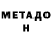 Метадон кристалл Ankaz