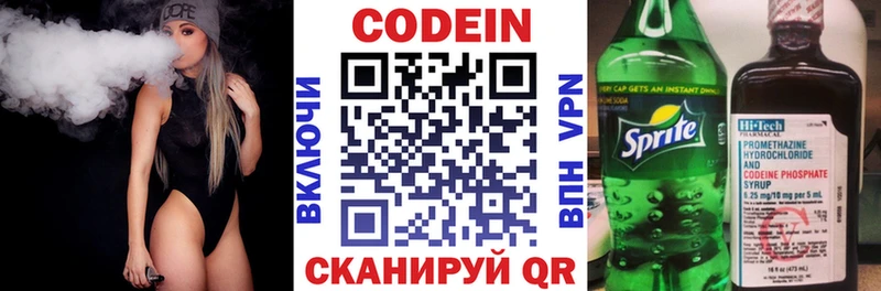 купить   Вилючинск  Кодеиновый сироп Lean напиток Lean (лин) 