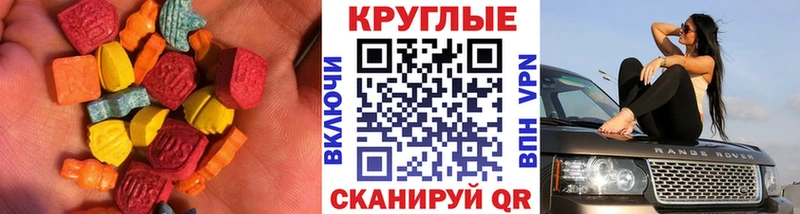 ЭКСТАЗИ 280мг  Вилючинск 
