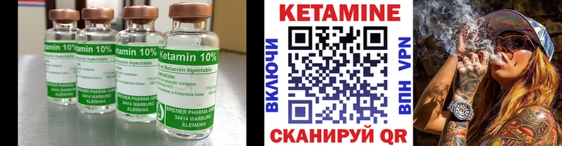 КЕТАМИН VHQ  omg зеркало  Вилючинск 