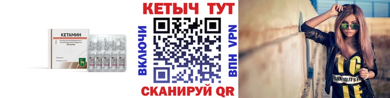 КЕТАМИН VHQ Вилючинск