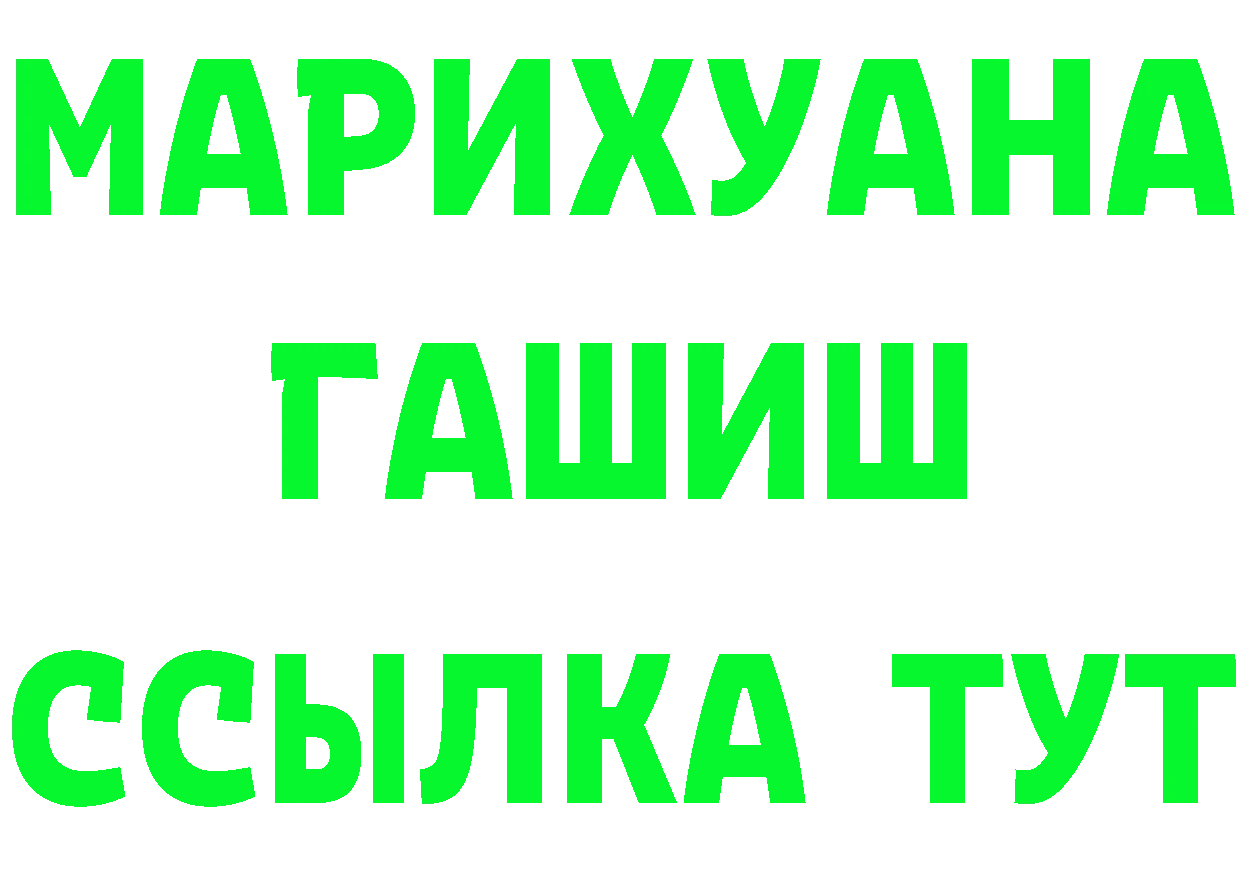 БУТИРАТ 1.4BDO зеркало маркетплейс мега Вилючинск