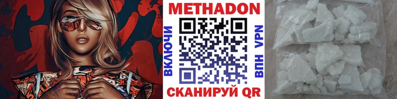 МЕТАДОН VHQ  Вилючинск 