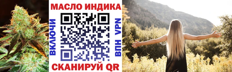 Дистиллят ТГК THC oil Вилючинск